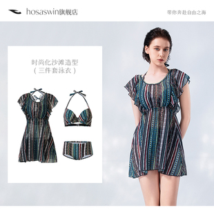 保守遮肚顯瘦溫泉度假沙灘泳裝 hosa浩沙泳衣女分體三件套罩衫 裙式