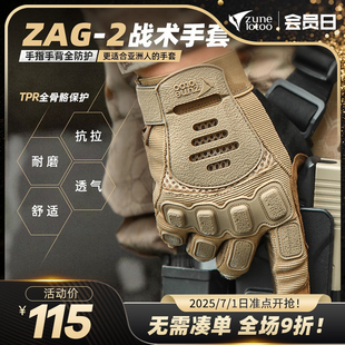 特種兵射擊 戰術手套半指機車騎行手套戶外男制式 Zune lotoo夏季