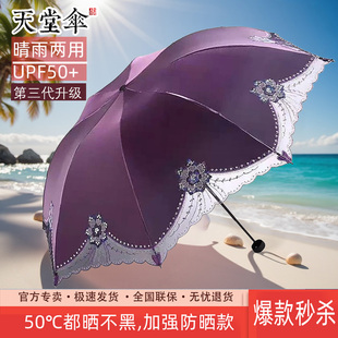 天堂傘旗艦店官網正品 防曬防紫外線太陽傘女晴雨兩用手動輕便雨傘