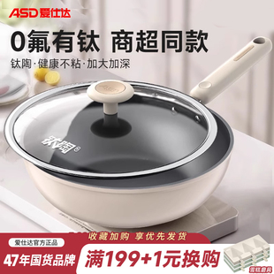 愛仕達有鈦無油煙不粘炒鍋陶瓷家用平底炒菜鍋電磁爐用CL32V9Q