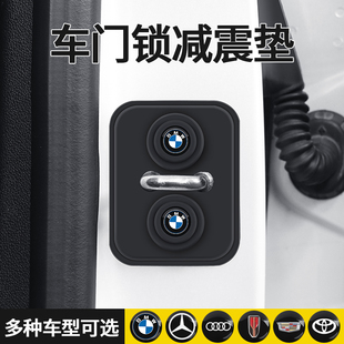 汽車車門鎖保護墊降音減震車門鎖保護蓋部分車型通用車門鎖扣膠套
