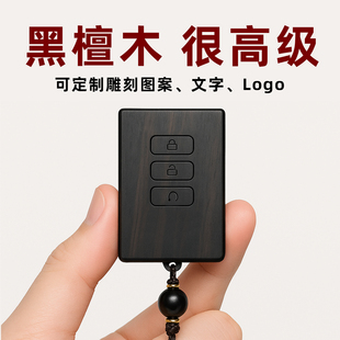 專用于本田套包扣改裝 雅閣奧德賽皓影型格CRV思域檀木汽車鑰匙殼