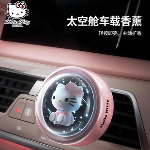 正版 kitty汽車香水車內車載香薰擺件出風口飾品發光女士 hello