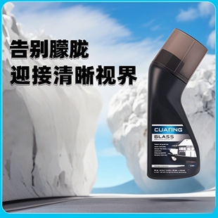 冬季 防霧劑防雨劑汽車清晰后視鏡眼鏡驅(qū)水劑車窗擋風(fēng)玻璃除霧噴劑