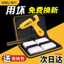 得力熱熔膠槍家用兒童手工專用diy高粘強(qiáng)力熱熔膠棒7mm膠條熱溶膠