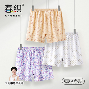 女奶奶內褲 四角褲 純棉短褲 老式 中老年媽媽高腰大碼 春織老人平角褲