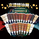 家具修補膏修補漆木門修漆膏筆地板修補材料補坑洞美縫木質補漆筆