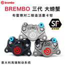 小牛九號(hào) 水鳥剎車卡鉗改裝 布雷博BREMBO三代大螃蟹 大鮑魚對(duì)四