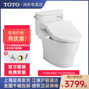 TOTO智能馬桶CW887 TCF3F460抗菌婦洗除臭組合座圈加熱坐便器