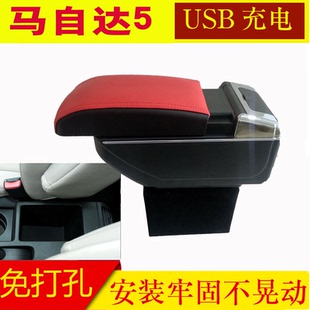 適用于進(jìn)口馬自達(dá)m五m5扶手箱馬自達(dá)M5手扶箱免打孔改裝 配件Mazda