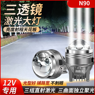 汽車三直射激光大燈3寸霧燈改裝 透鏡切線LED大燈12v越野外置通用