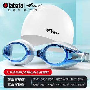 View成人泳鏡防水防霧高清近視游泳眼鏡女士大框泳帽套裝 男tabata