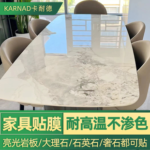 餐桌貼膜防燙巖板大理石桌面家具耐高溫茶幾石英石奢石透明保護膜