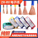 rv電線軟線0.5單芯多股0.75銅芯電子線1.5平方控制電源電柜連接線