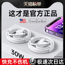 邁空適用蘋果數(shù)據(jù)線iphone15 14手機(jī)13充電線12 usb 官方正品 pd頭 30W快充 max器ipad平板7 16pro