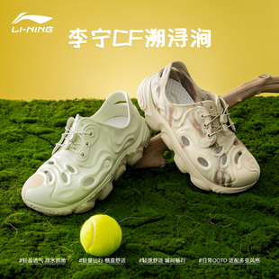 厚底防滑涉水沙灘鞋 CF洞洞鞋 AHCV019 男25夏新款 李寧潯澗戶外涼鞋