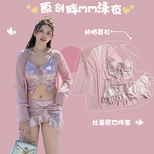 比基尼分體泳衣女大碼 般沐新款 高級性感分體四件套溫泉度假時尚
