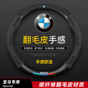 寶馬方向盤套5系3系1系2系4系6系X1X2X3X4X5X6X7真皮四季 汽車把套
