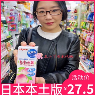 日本本土貝親嬰兒全身桃子水痱子水桃葉水液體爽身粉水新生嬰兒童
