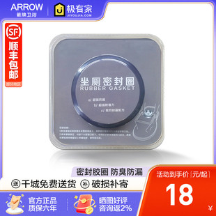 箭牌馬桶法蘭密封圈通用防臭防漏加厚密封膠圈底座坐便器配件大全