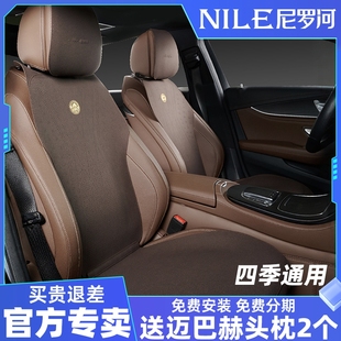 尼羅河汽車坐墊四季 奔馳寶馬奧迪雷克薩斯高端透氣車座墊 通用新款