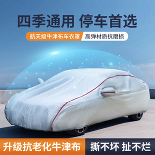 適用于吉利帝豪車衣罩星瑞博越L星越L繽越遠(yuǎn)景星愿銀河防雨遮陽罩