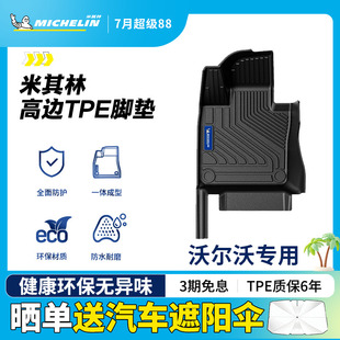 S60 XC90 S90車腳墊 XC60 米其林全TPE汽車腳墊適用于沃爾沃CX40