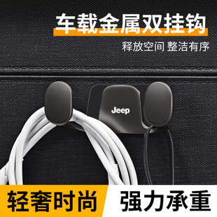 jeep吉普車載雙掛鉤指南者牧馬人指揮官自由光俠副駕駛儀表臺收納