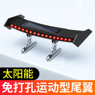 汽車尾翼改裝 通用免打孔迷你小尾翼帶燈太陽能防追車尾警示爆閃燈