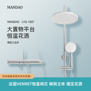 慢道恒溫淋浴花灑套裝 家用全銅沐浴器可明管改裝