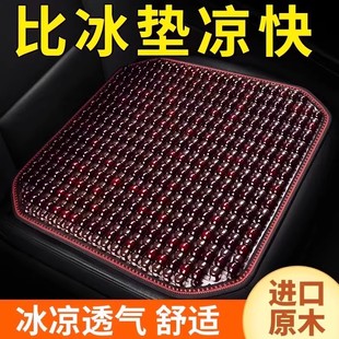 汽車坐墊夏季 通用 木珠子涼墊單片座墊夏天通風透氣冰絲涼席墊四季