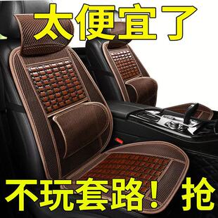 汽車坐墊冰絲座墊小車座椅座套面包車內貨車用夏季 涼墊竹單片透氣