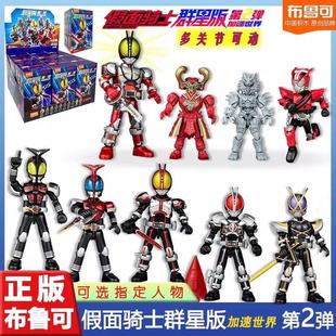 第二彈積木人拼插人偶模型玩具加速世界fa 布魯可假面騎士群星版
