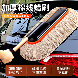汽車除塵掃灰刷子車載擦車撣子洗車拖把軟毛掃雪蠟拖神器全套工具