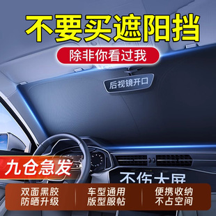 汽車遮陽前擋板2025新款 車窗遮光簾擋風玻璃防曬隔熱遮陽罩遮陽傘