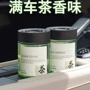 茶味香薰車載香薰汽車車用飾品擺件固體香膏新款 香水 香氛用品男士