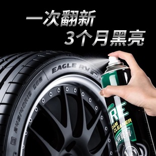 汽車輪胎蠟輪胎光亮劑泡沫清潔清洗防水保養汽車臘防老化用品大全