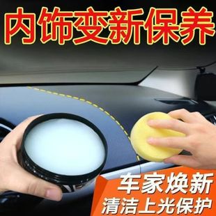 汽車內飾保養蠟真皮革座椅皮具護理膏養護劑表板塑料翻新上光專用