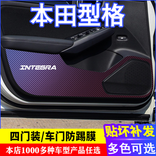 專用型格INTEGRA車門碳纖維防踢膜防踢墊改裝 飾內飾貼紙 貼膜裝