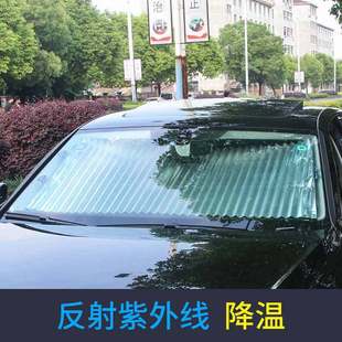 汽車遮陽簾防曬隔熱遮陽擋自動伸縮遮光前窗簾車用擋風玻璃遮陽板
