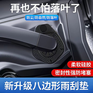 汽車雨刷孔保護罩雨刮器防護墊片保護罩防塵防落葉防堵塞通用膠套
