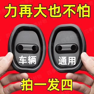硅膠門鎖扣蓋保護套汽車車門鎖減震緩沖墊加厚防撞貼全面防護通用