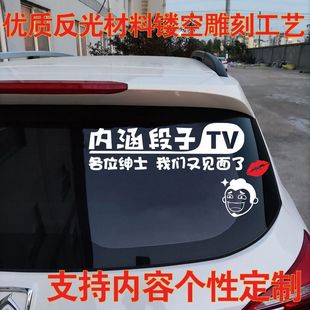 內(nèi)涵車貼搞笑后玻璃內(nèi)涵段子個性 網(wǎng)紅反光文字創(chuàng)意汽車車貼皮皮蝦