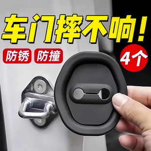 汽車車門鎖扣膠套防撞減震緩沖墊防銹保護蓋車內裝 配件 飾用品改裝