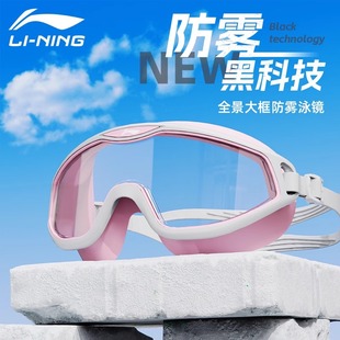 備套裝 李寧大框泳鏡高清防霧防水女士游泳眼鏡成人男款 潛水游泳裝