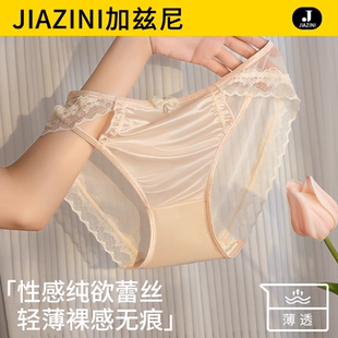 頭夏季 冰絲三角短褲 薄款 女款 內褲 神仙褲 女生性感蕾絲高級女士新款