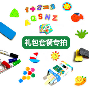 智樂(lè)寶新款 兒童畫(huà)板配件磁貼白板筆磁尺套粉筆擦字母貼繪畫(huà)圍裙袖