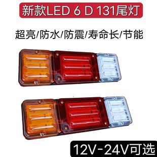 12v農用車拖拉機五征131后尾燈24v貨車led尾燈轉向燈剎車燈行車燈