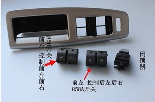 適用于大眾老Polo玻璃升降器開關波羅勁情勁取電動車窗門窗按鈕