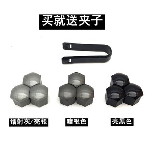適用斯柯達晶銳明銳昊銳昕動速派野帝 輪轂螺絲蓋飾蓋 輪胎螺絲帽